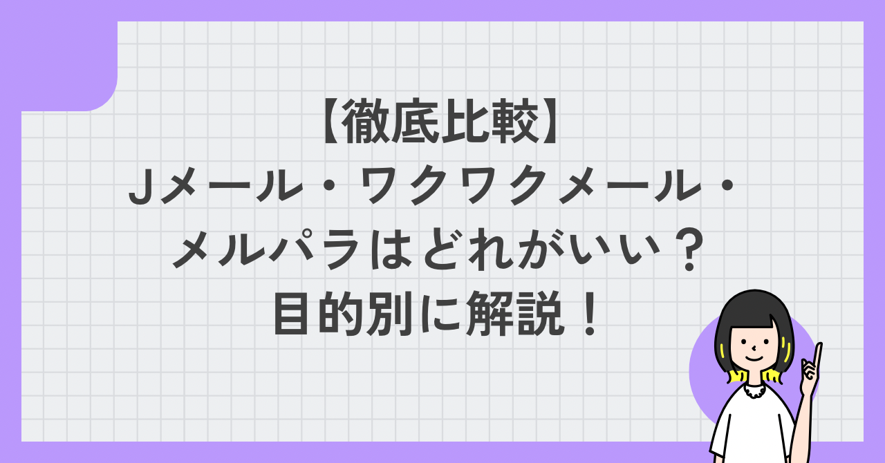 アイキャッチ