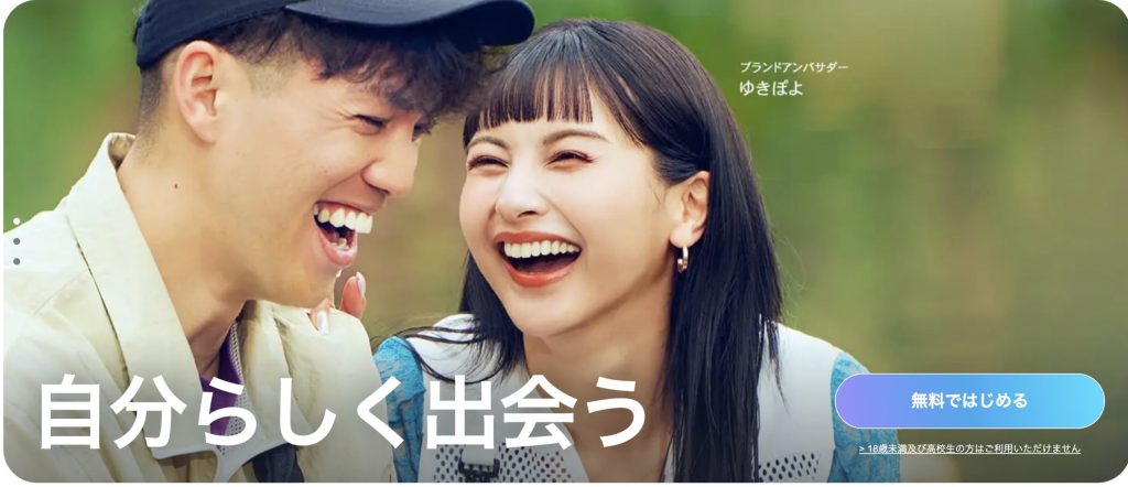 ハッピーメール